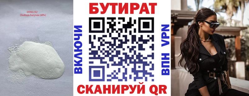 Купить закладки  Никольское  БУТИРАТ бутик 