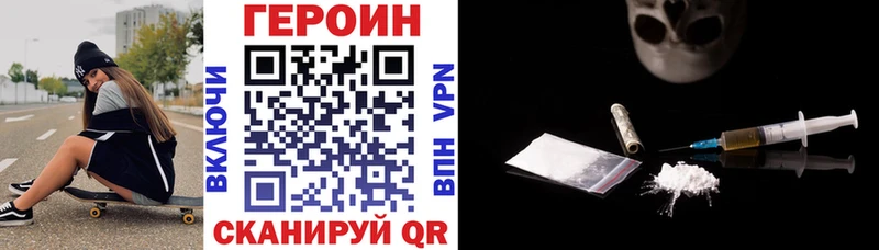 Купить  Никольское  ГЕРОИН Heroin 