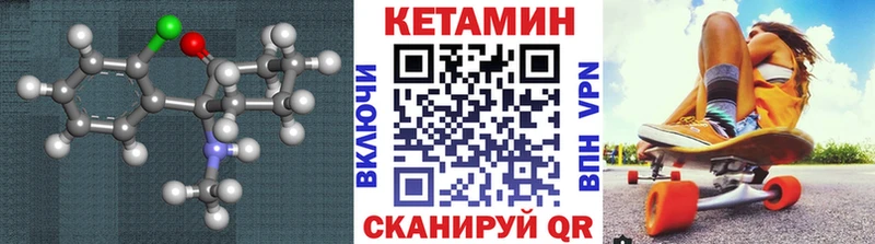 КЕТАМИН ketamine  Купить закладки  Никольское 