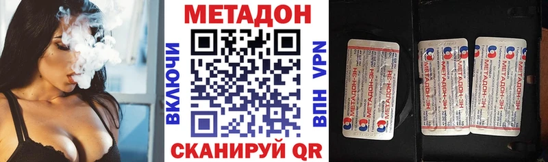 Метадон VHQ  Купить закладки  Никольское 